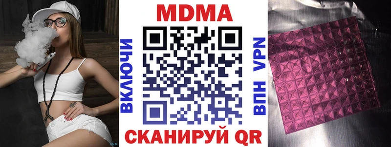 МДМА crystal  Электрогорск 